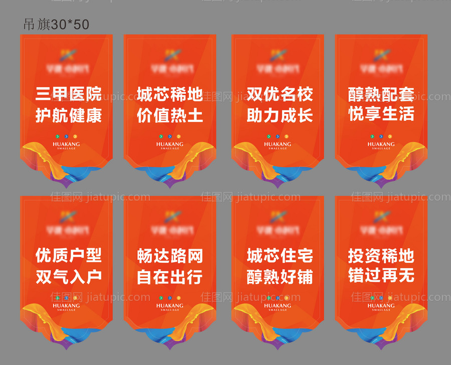 吊旗-源文件
