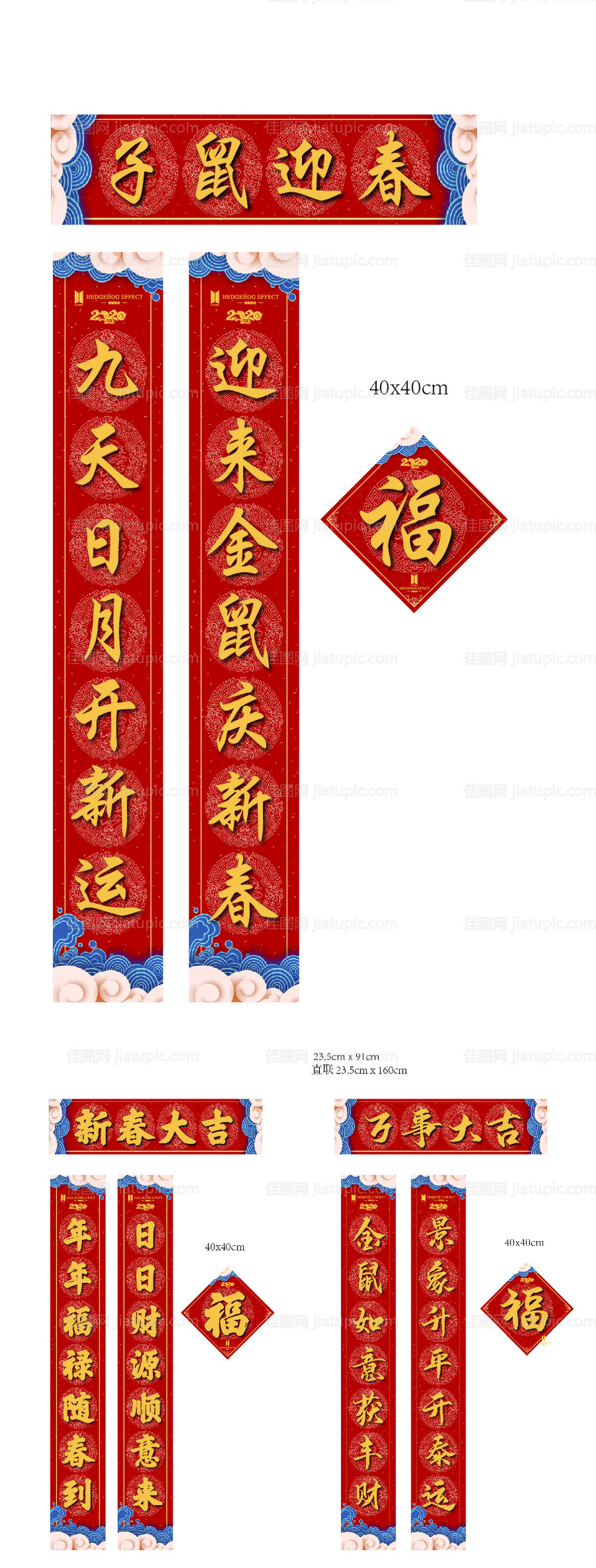 新春礼品对联-源文件