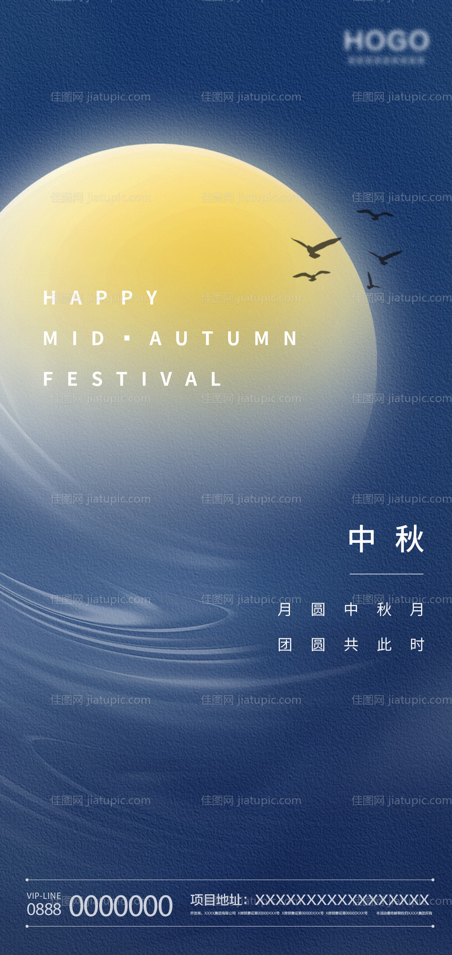 中秋节简约海报-源文件