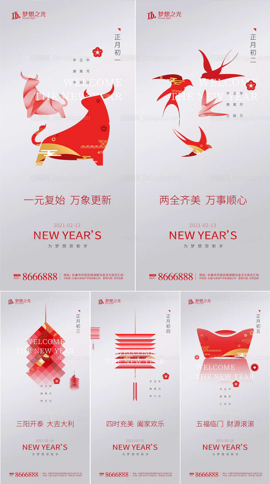 2023兔年-源文件