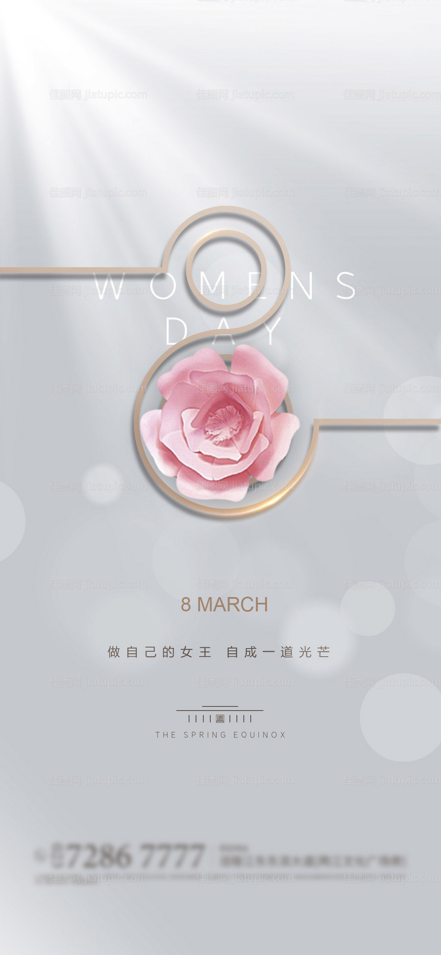 女神节-源文件