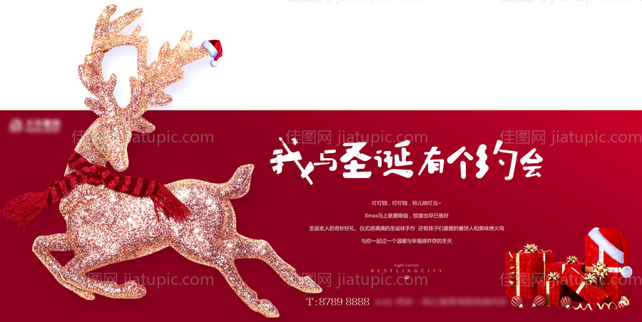 房地产圣诞节异型麋鹿海报展板-源文件