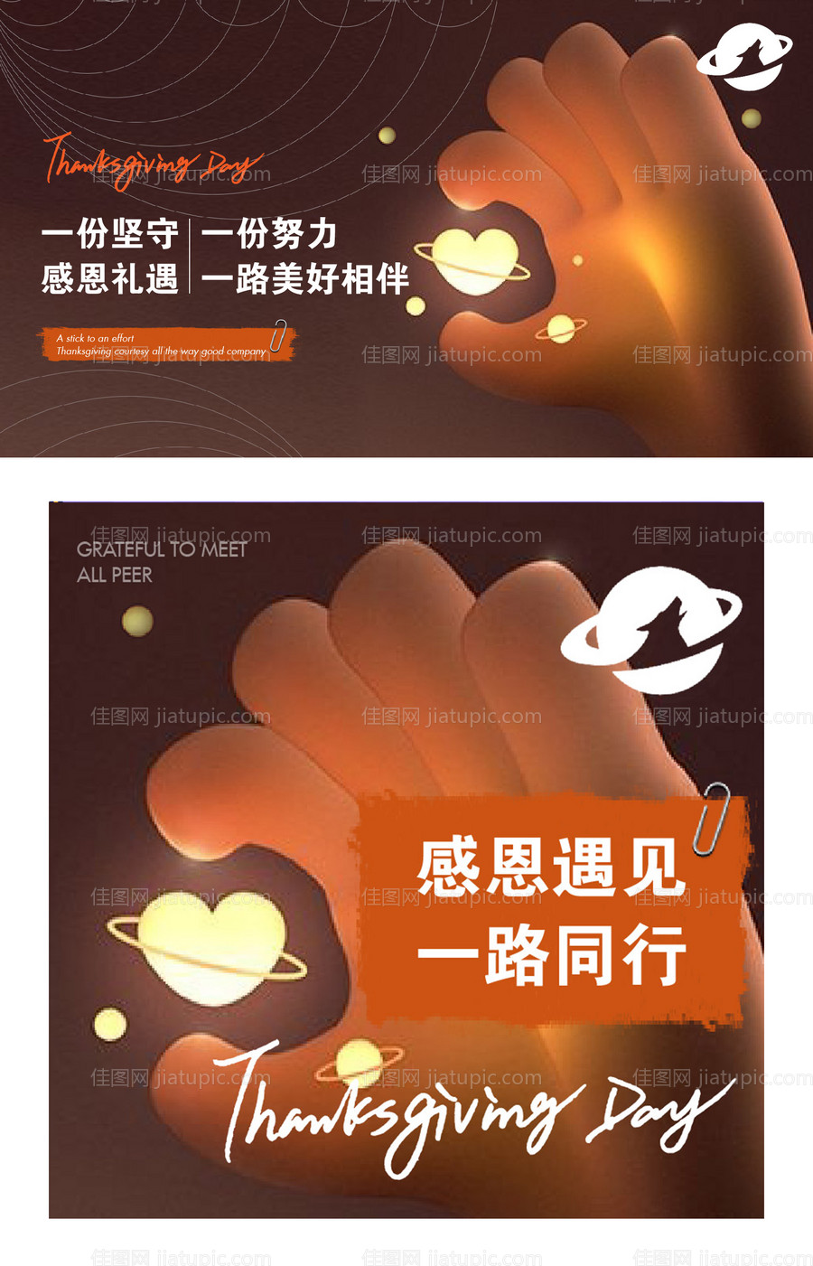 感恩节电商线上活动banner-源文件