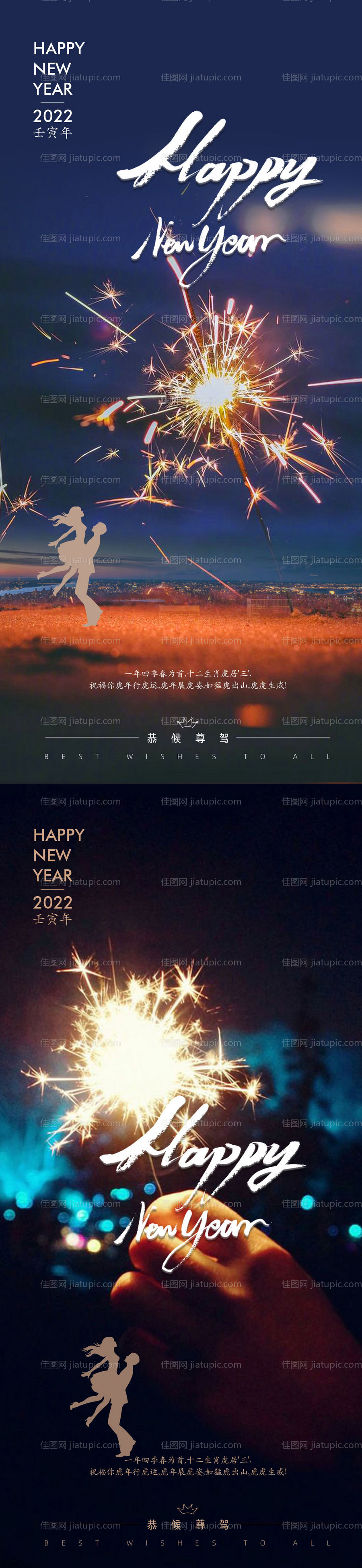 元旦新年烟花系列-源文件