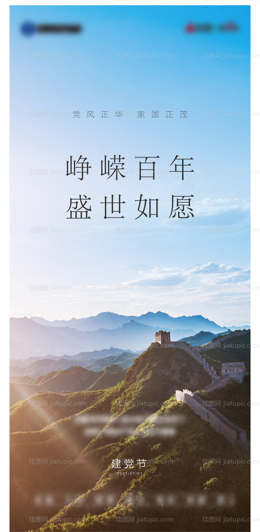 节日-源文件