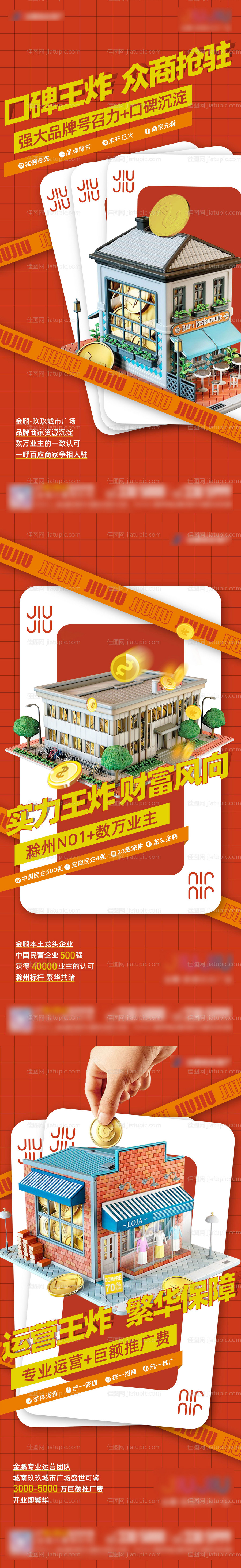 地产扑克牌活动单图-源文件