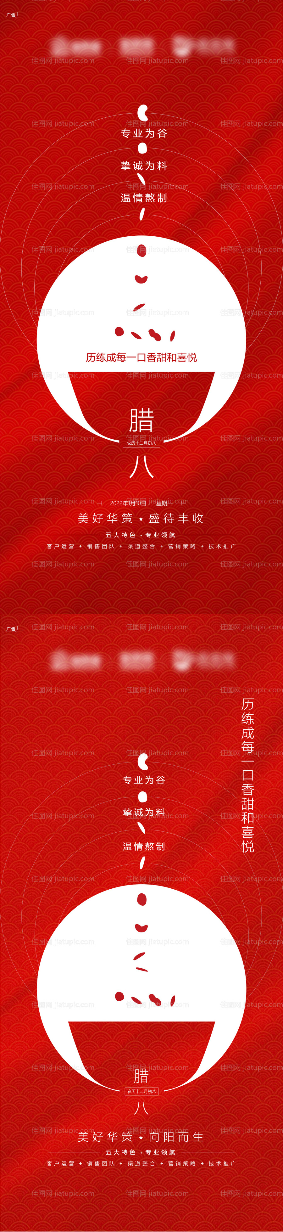 腊八-源文件