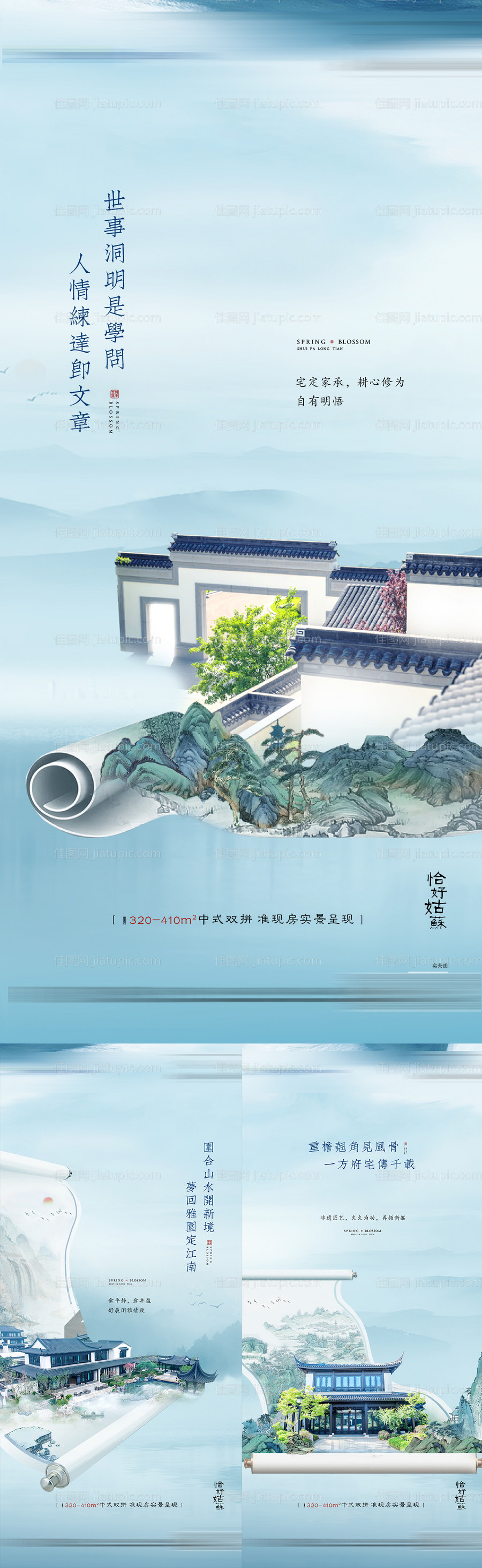 中式系列海报-源文件