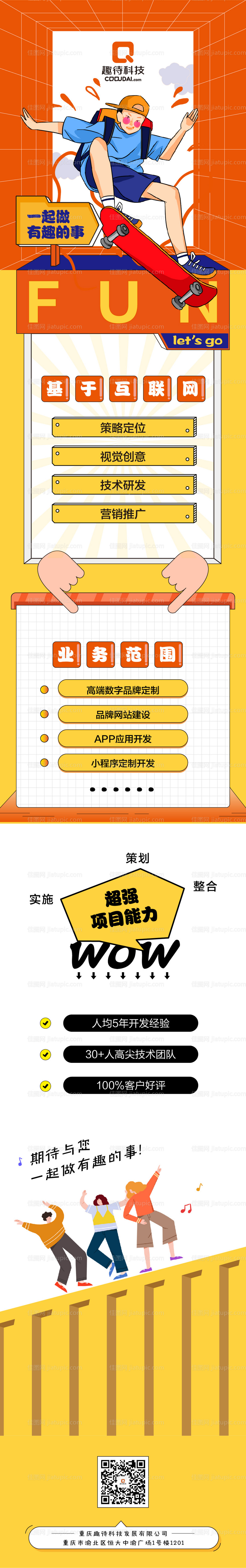 有趣的微信公众号推文-源文件