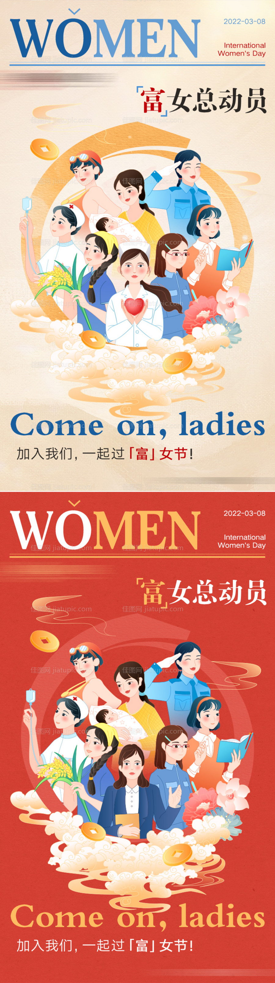 38妇女节插画海报-源文件