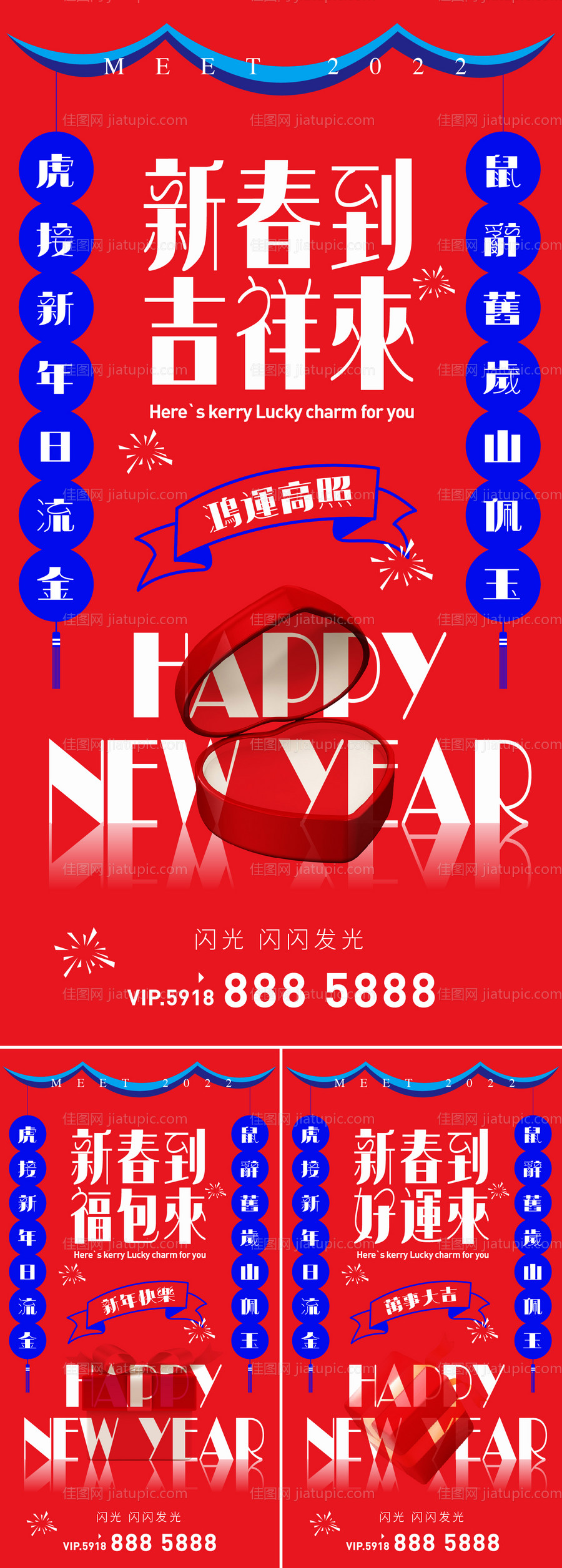 新春到-源文件