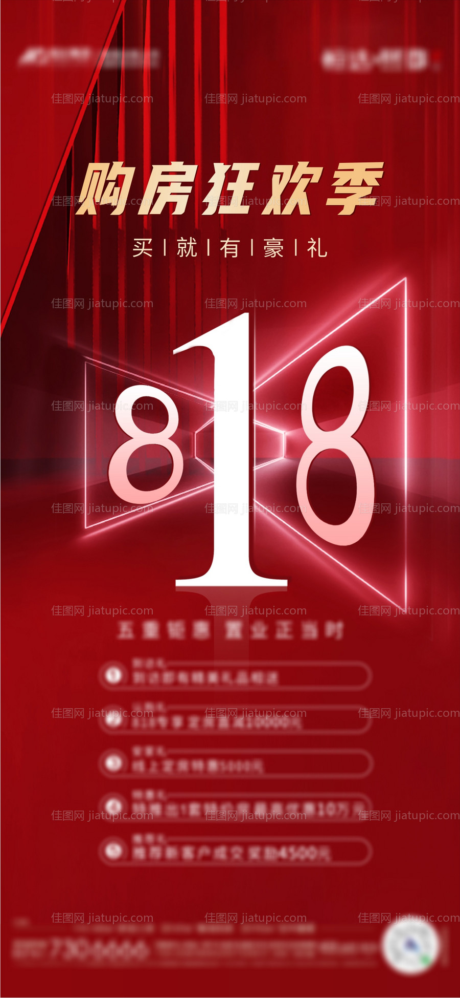 818优惠-源文件