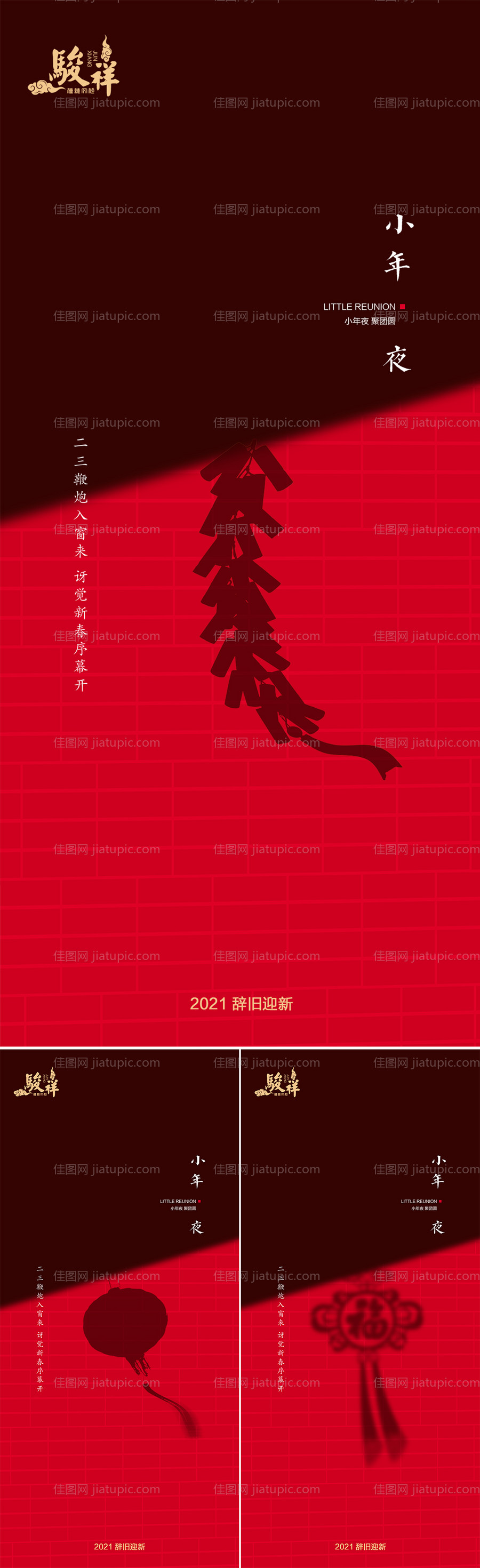 小年海报-源文件