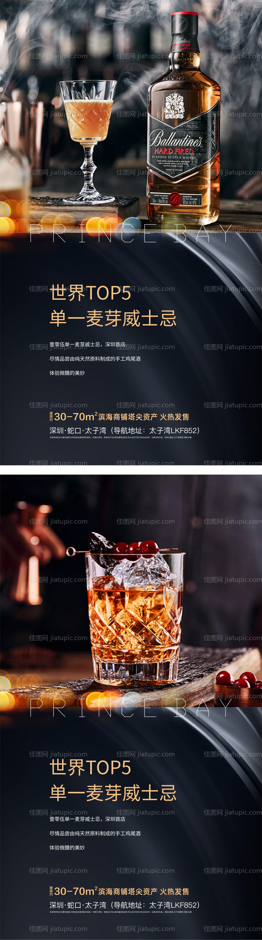 酒吧海报-源文件