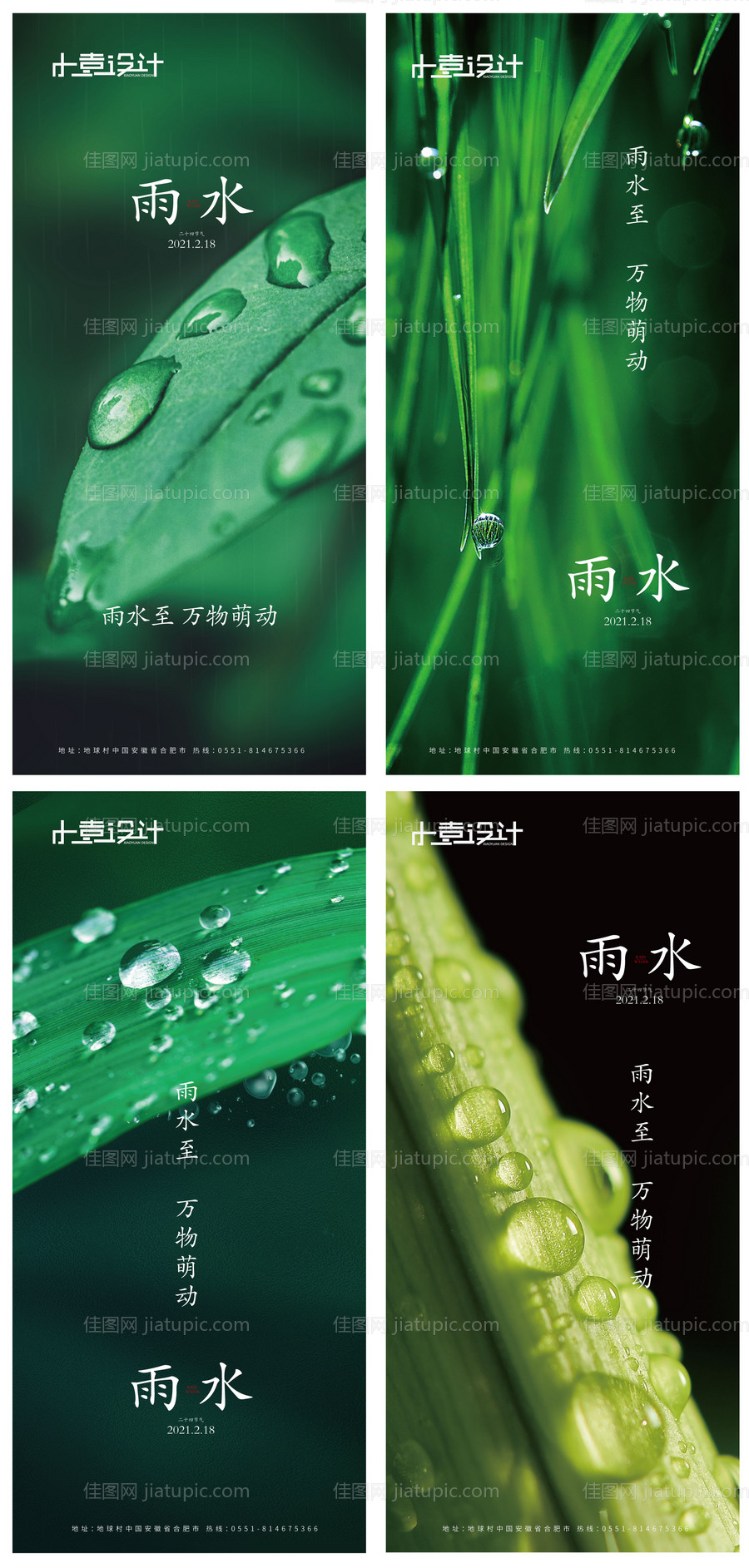 雨水-源文件
