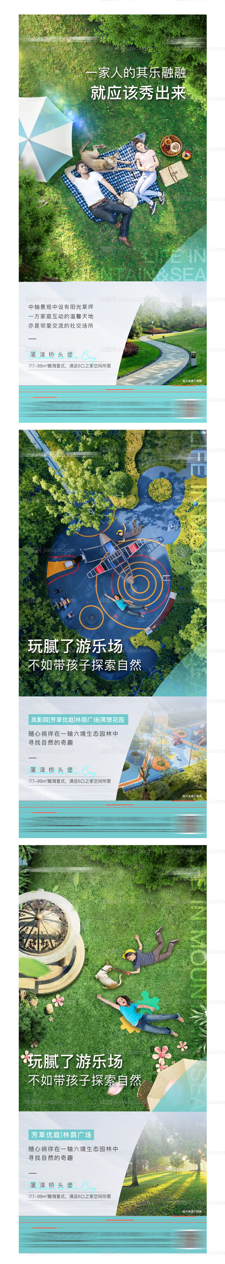 地产园林价值点系列单图-源文件