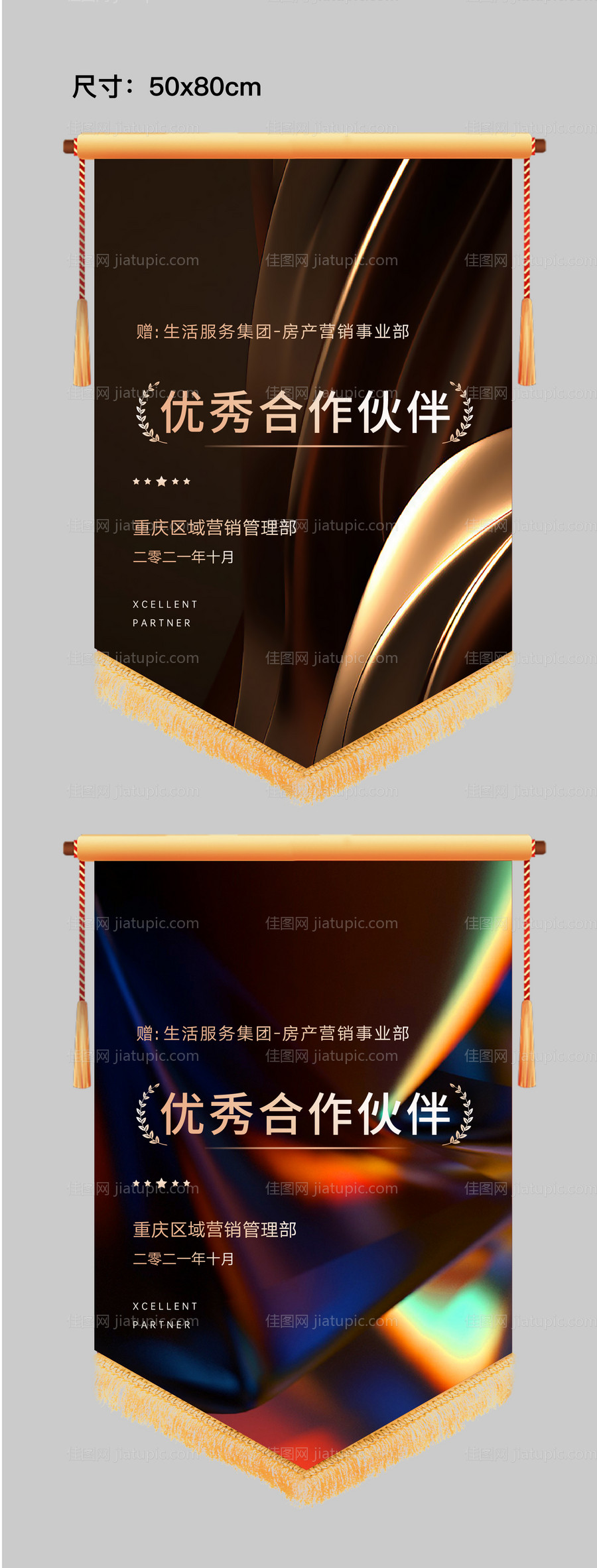 锦旗 -源文件