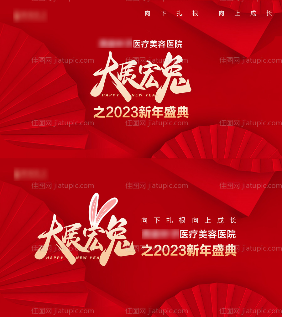 新年盛典背景板-源文件