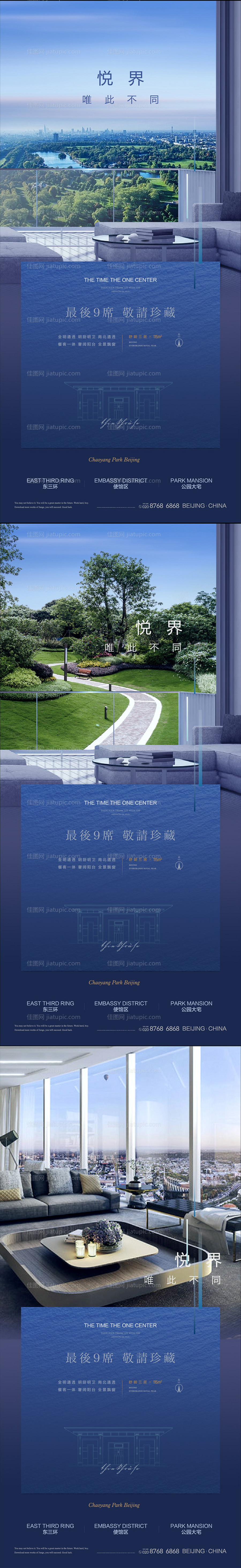 地产价值点海报-源文件