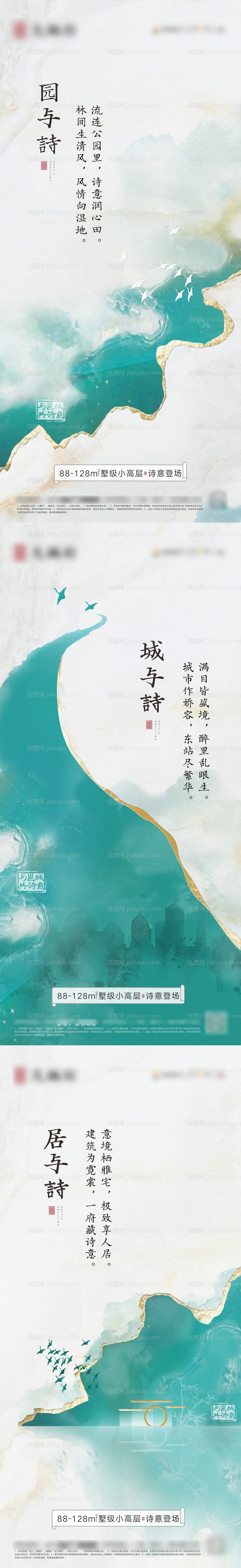 新中式价值点系列海报-源文件