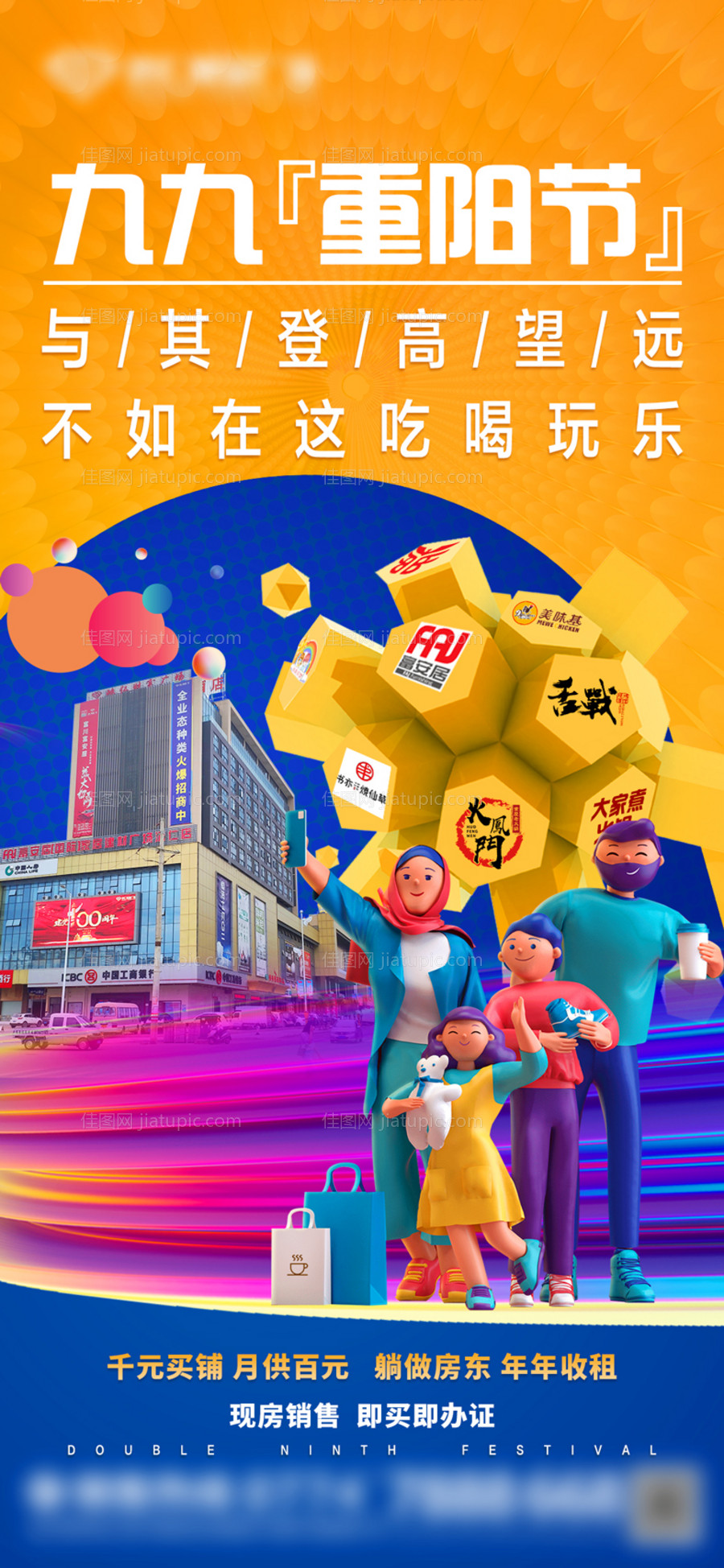 重阳节海报-源文件
