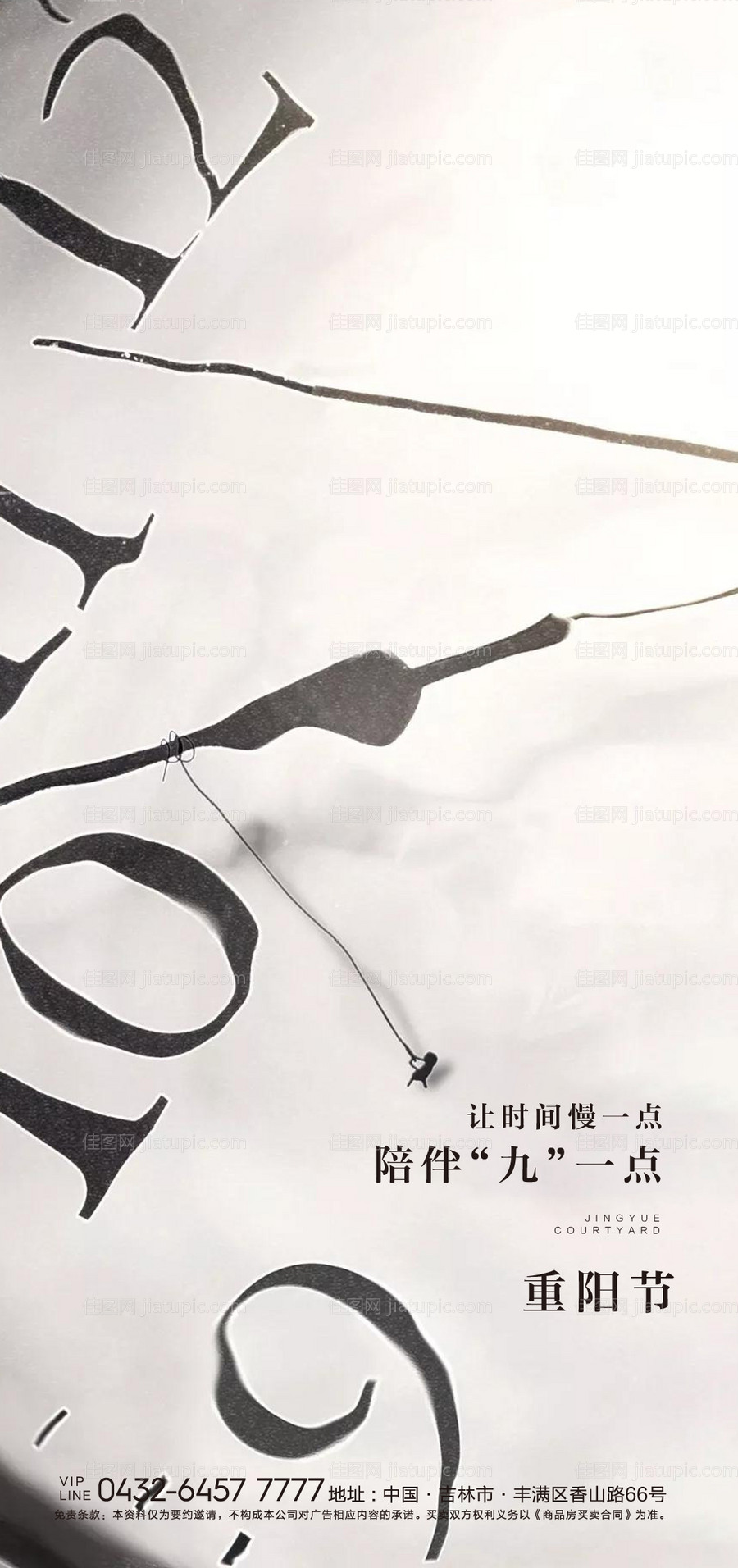 海报-源文件