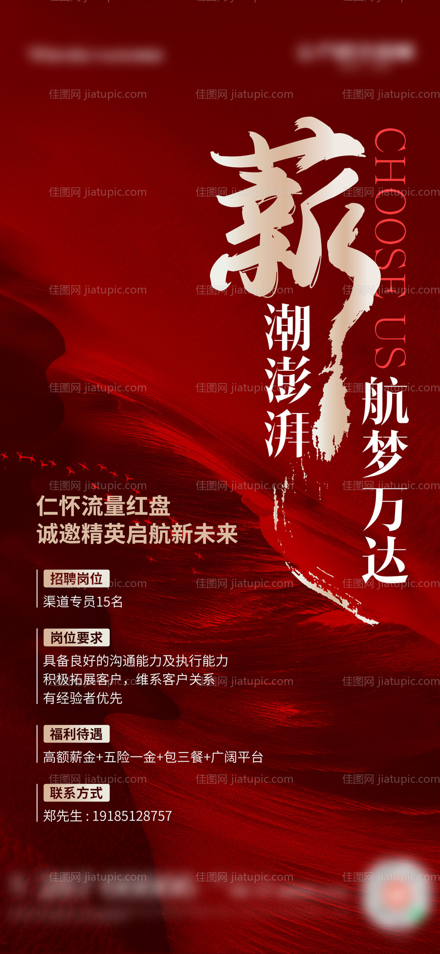 招聘-源文件