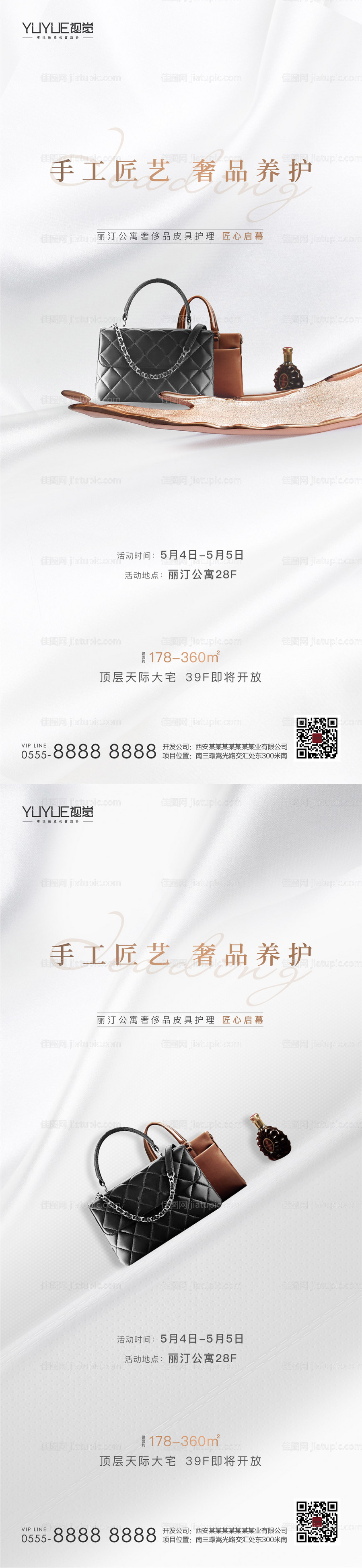 皮具-源文件