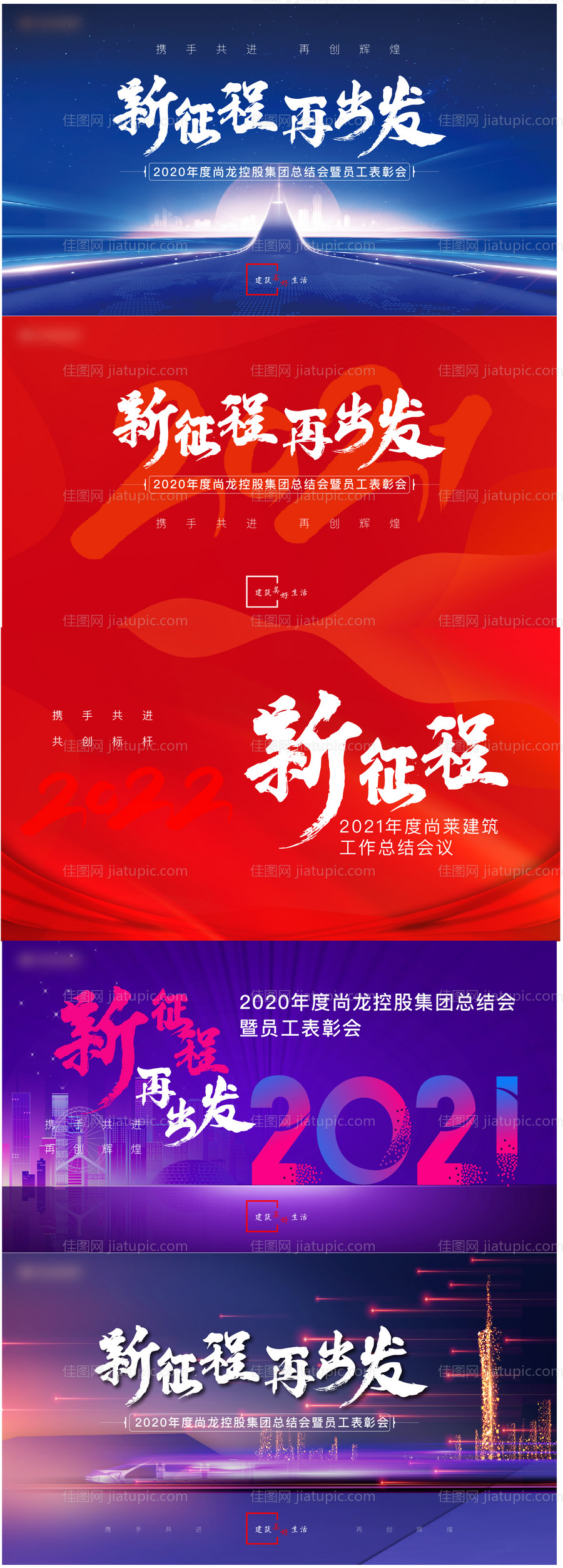 年终总结背景-源文件
