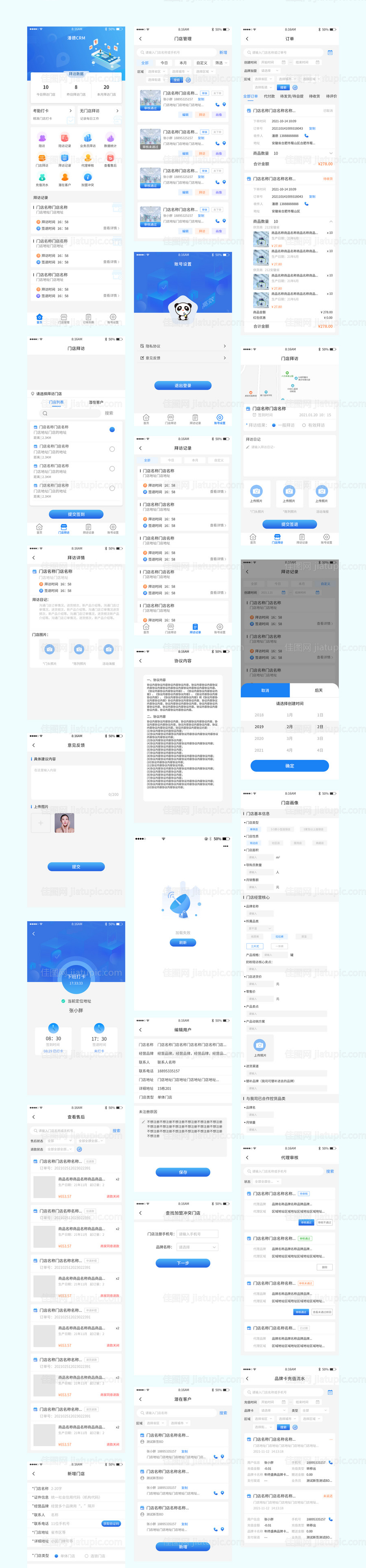 打卡app-源文件