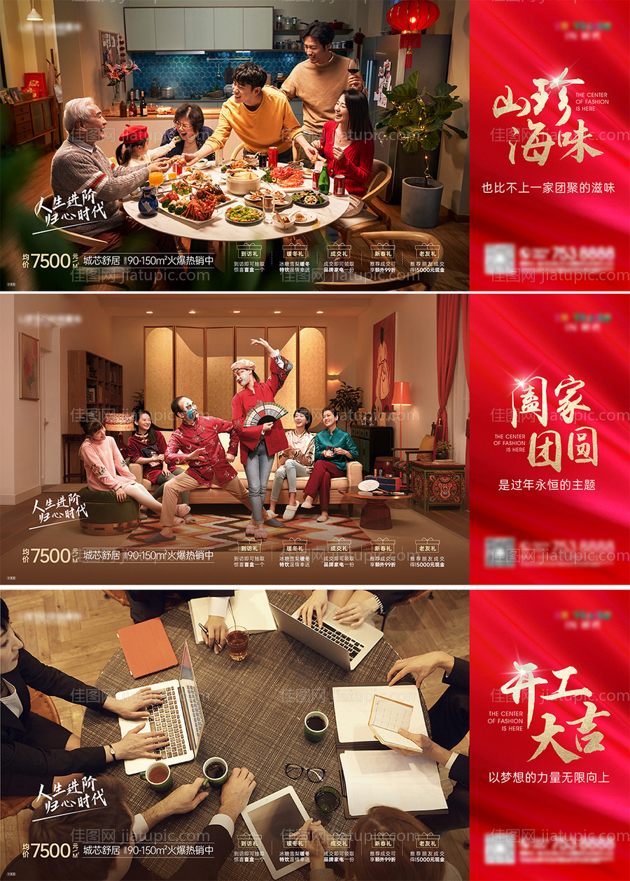 新春系列稿-源文件