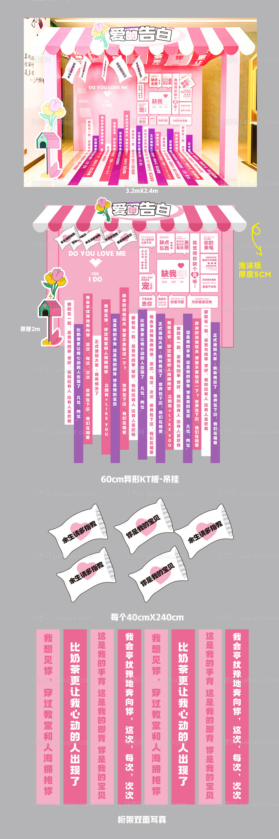 520美陈-源文件