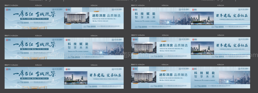地产洋房围挡-源文件