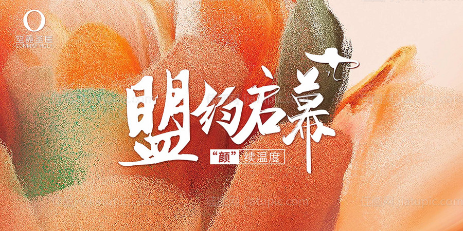 开业主视觉-源文件