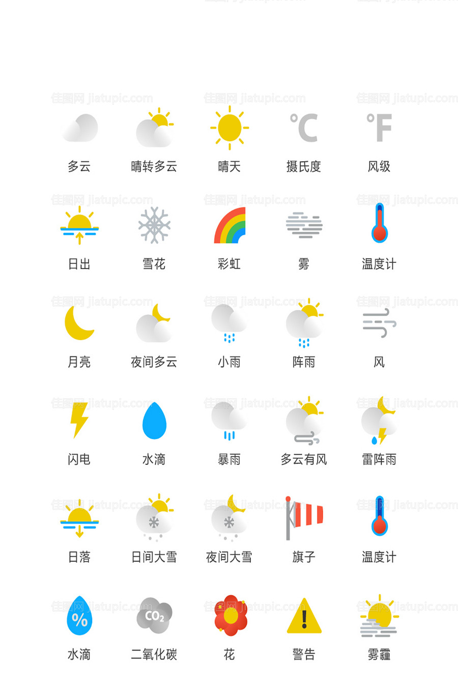地产扁平化活动图标-源文件