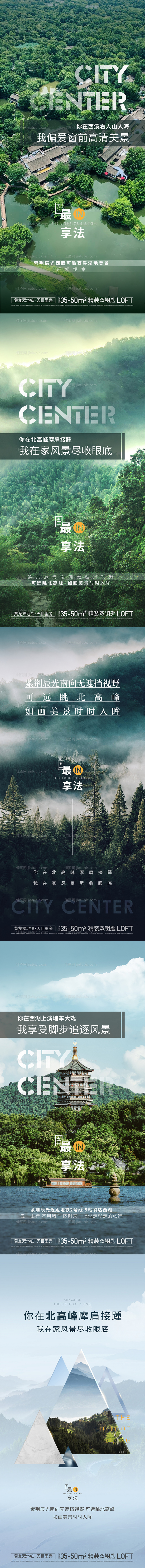 地产系列贴片-源文件