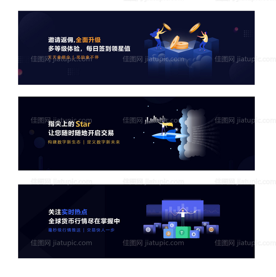 区块链科技海报-源文件