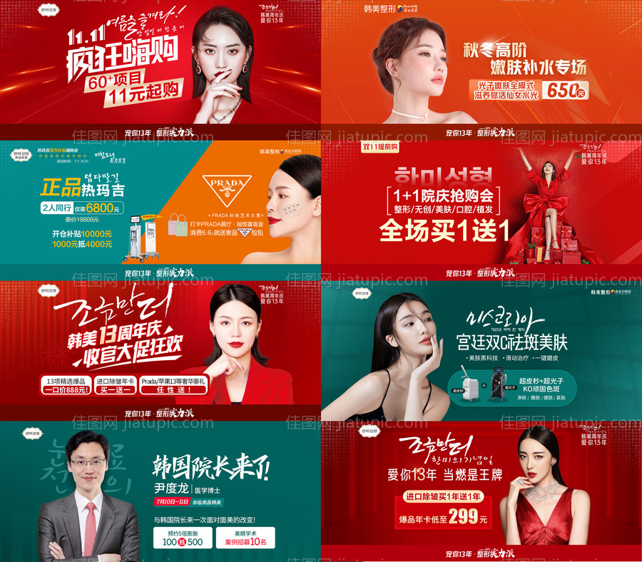 网站首页banner-源文件