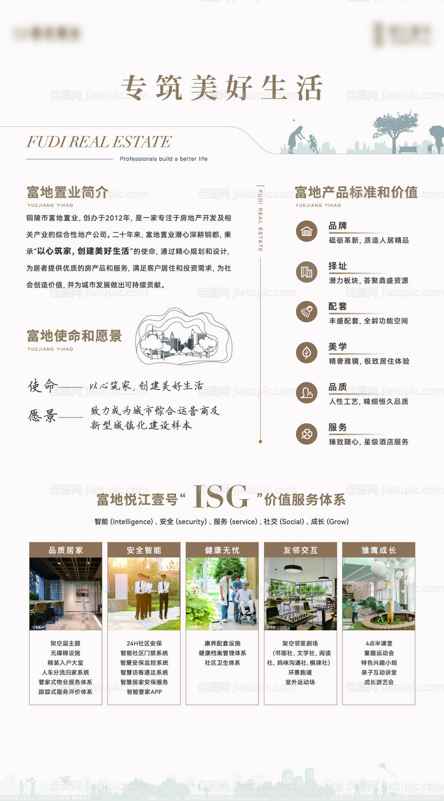 地产品牌墙-源文件