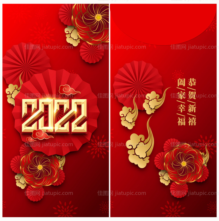 地产2022虎年元旦新年红包-源文件