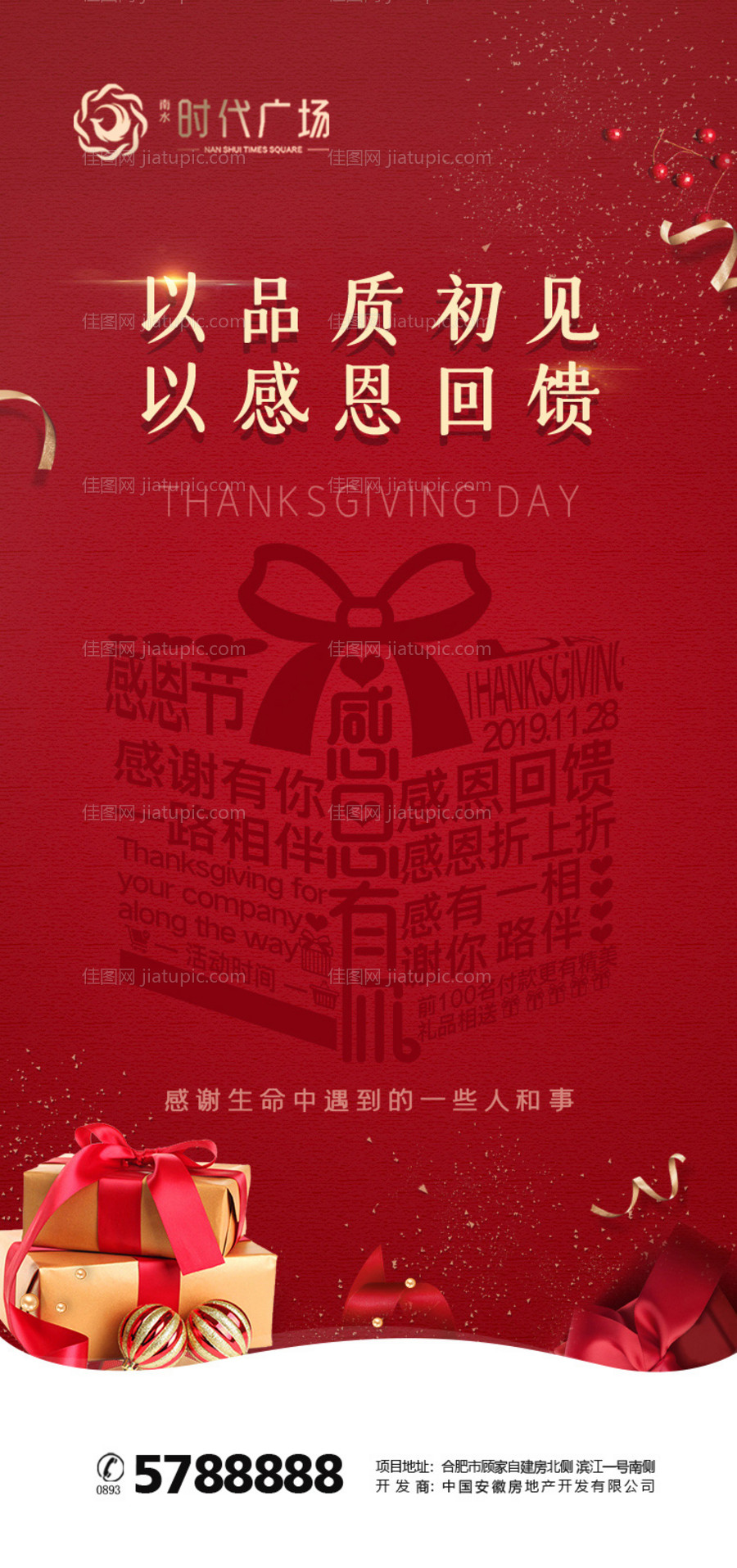 感恩节创意移动端花瓣-源文件