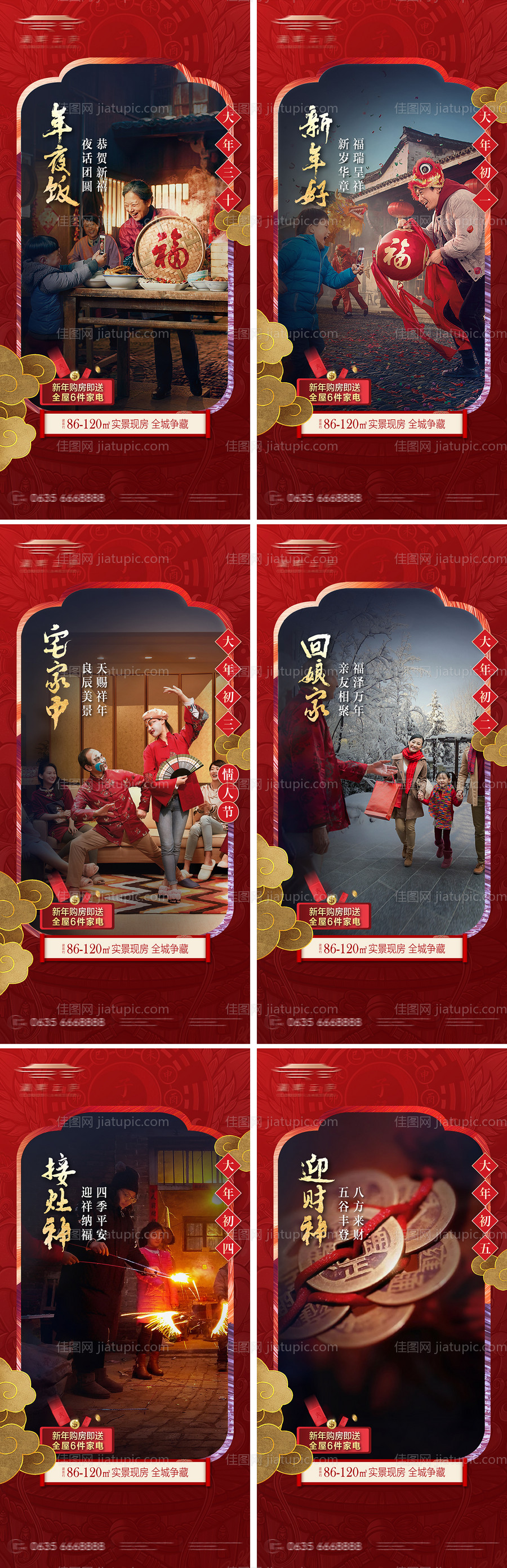 过年-源文件