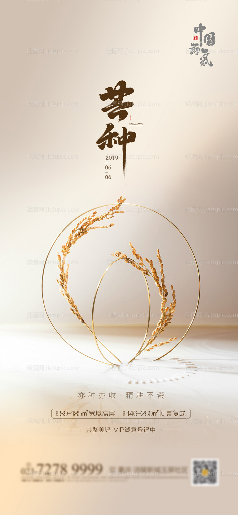 芒种-源文件