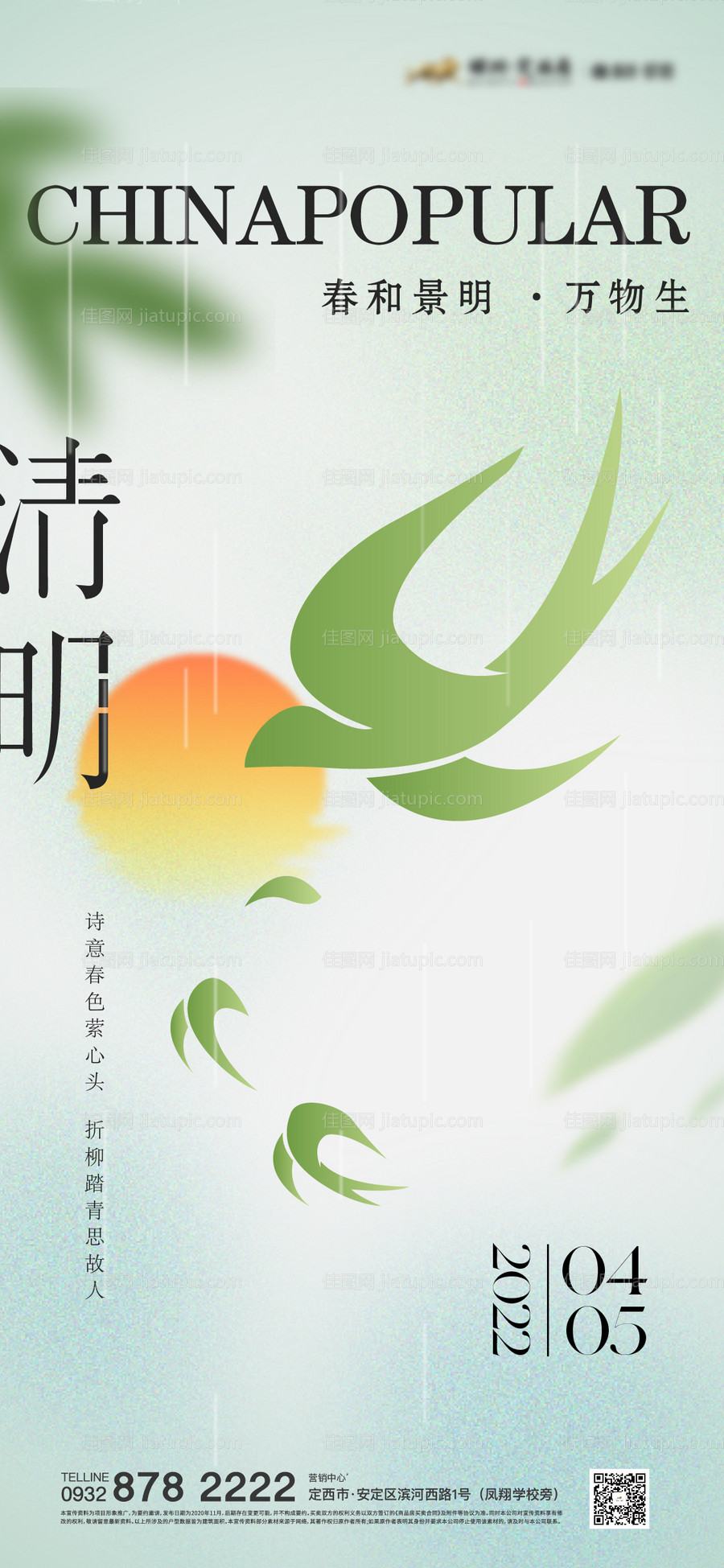 清明节-源文件