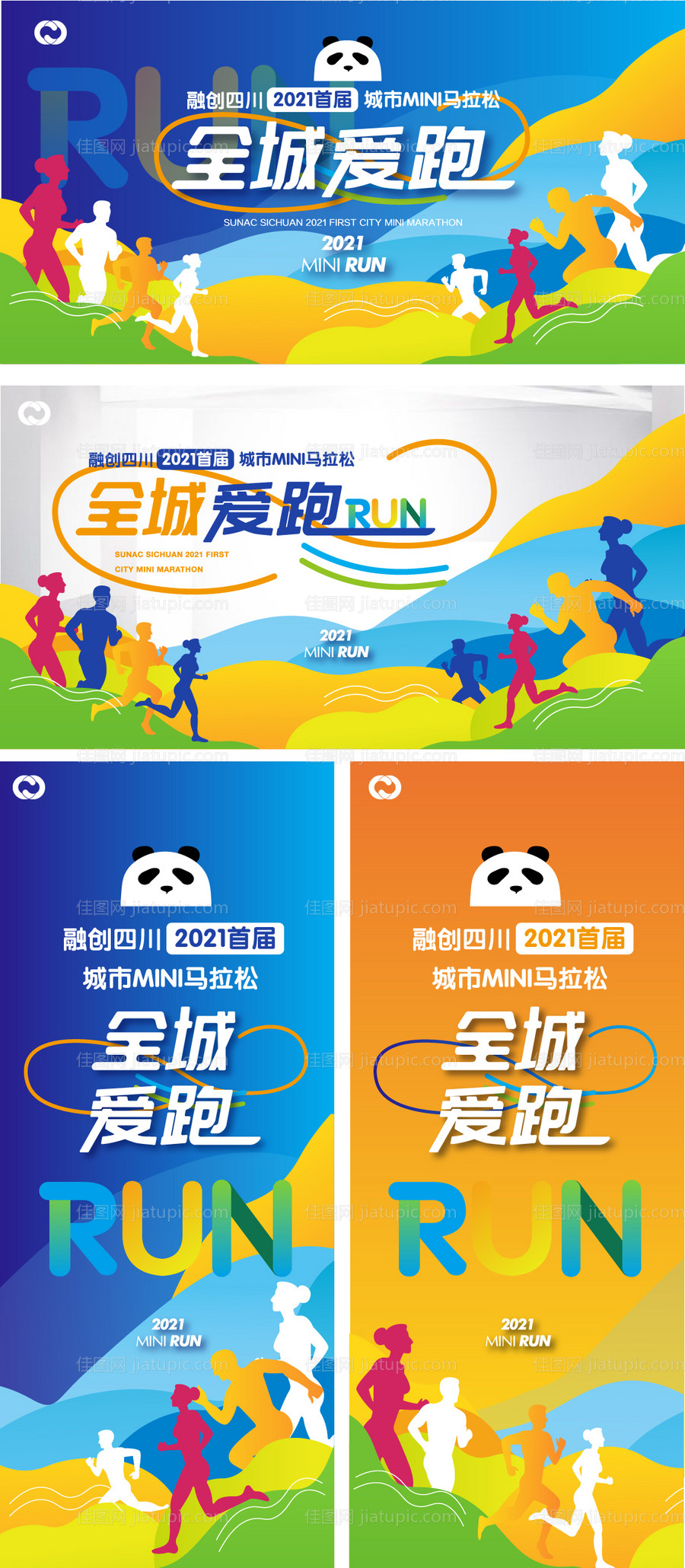 公益背景板 -源文件