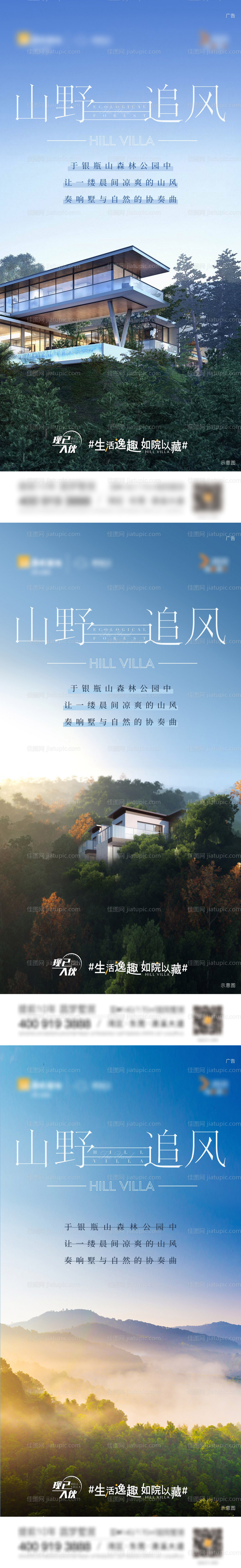 地产别墅价值点系列单图-源文件
