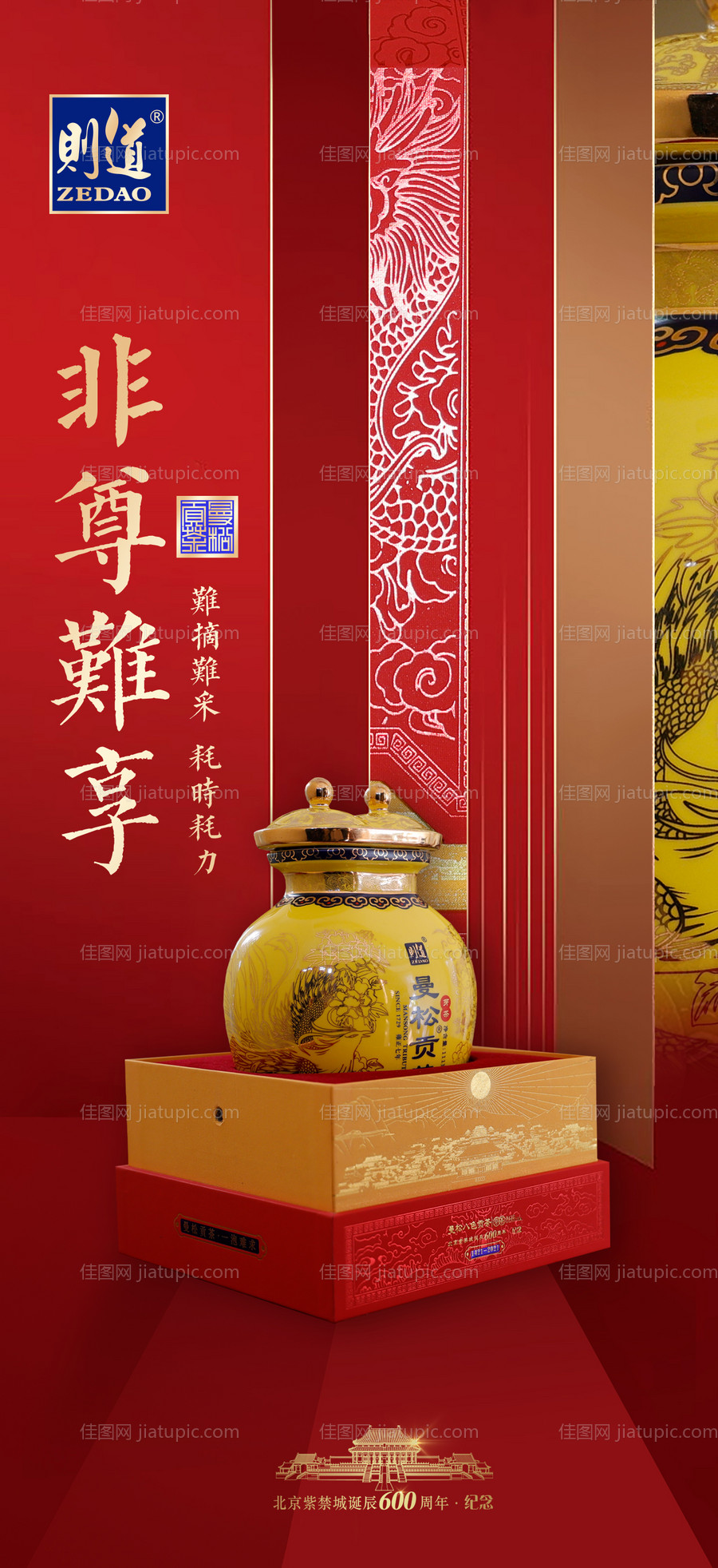 普洱茶海报-源文件