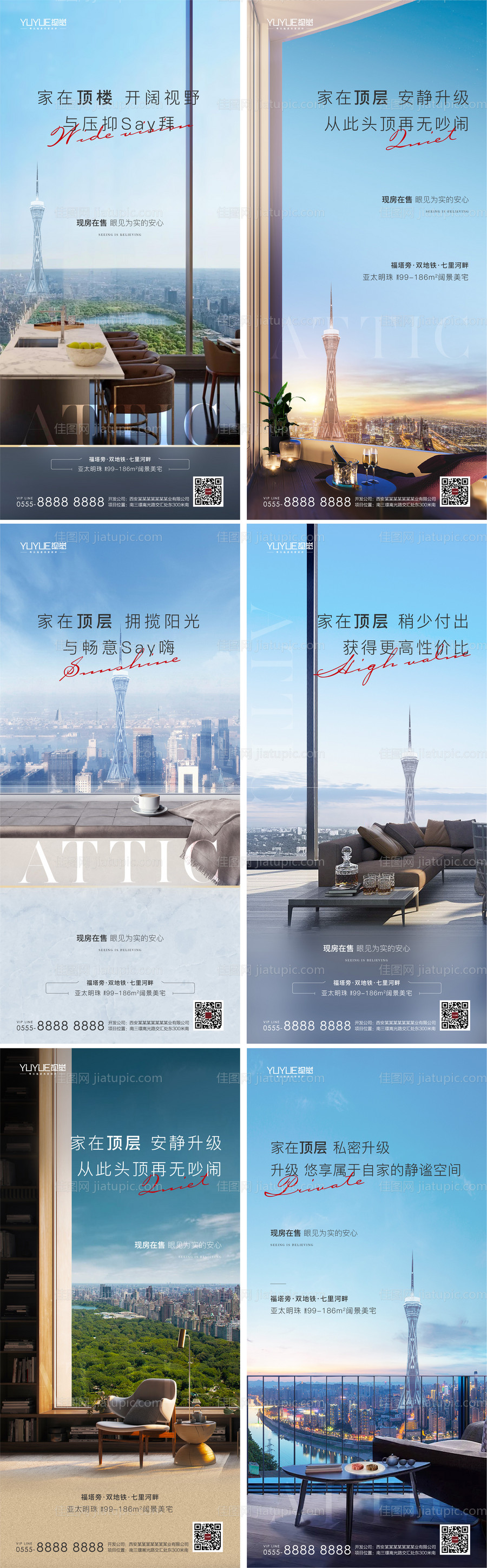 顶层海报-源文件