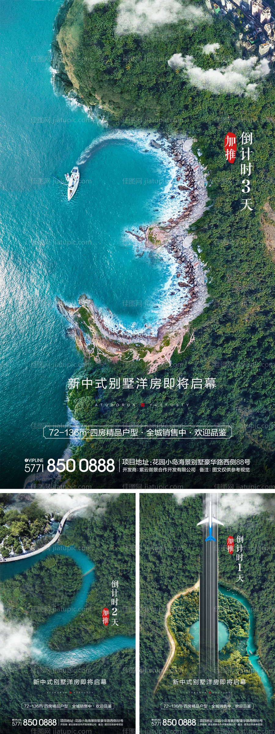 海岸森林大气创意倒计时-源文件