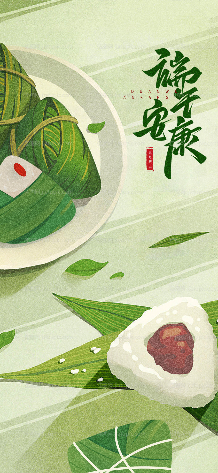 端午节-源文件
